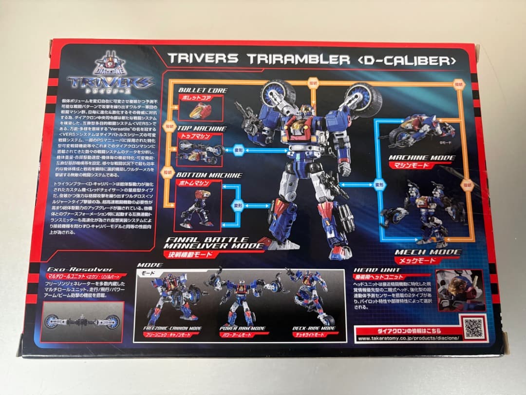 ダイアクロン DA-74 トライヴァース トライランブラー〈Dキャリバー〉b