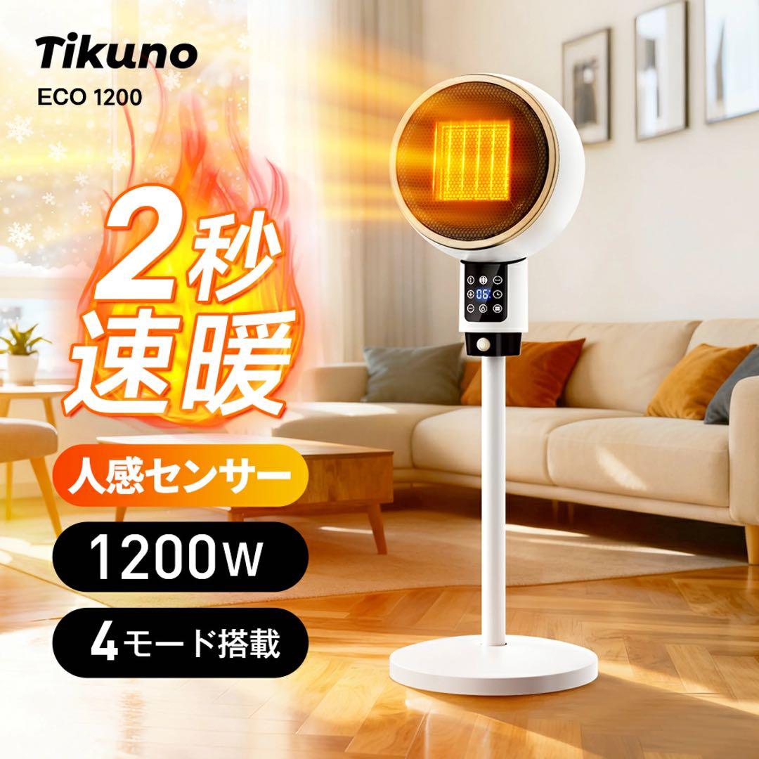 新品 2025最新型 2秒速暖 セラミックヒーター人感センサー 大風量 楽天1位 楽天市場】＼期間限定8,500円→7,500円～!!!／【2025新モデル・人感