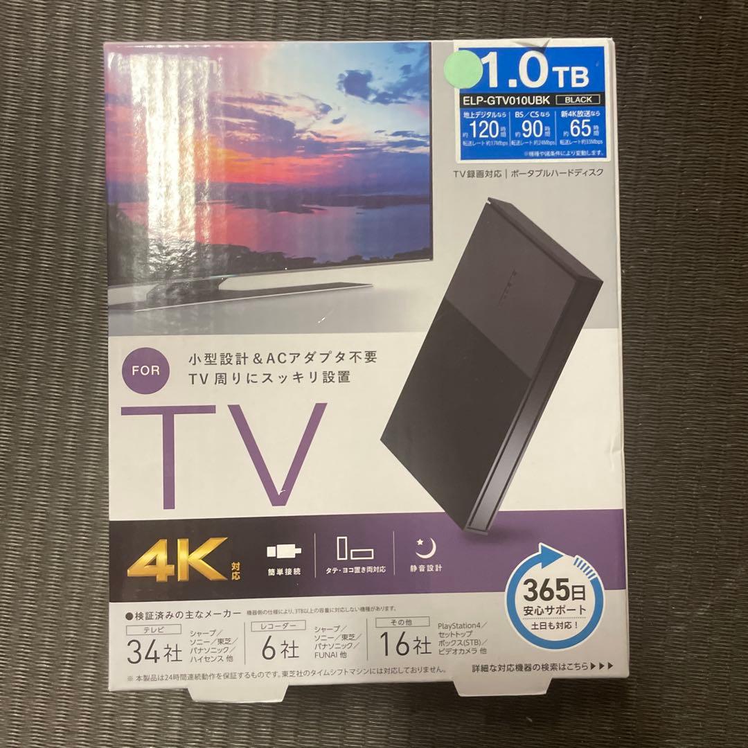 1.0TB USB3.2 外付けHDD PC TV対応