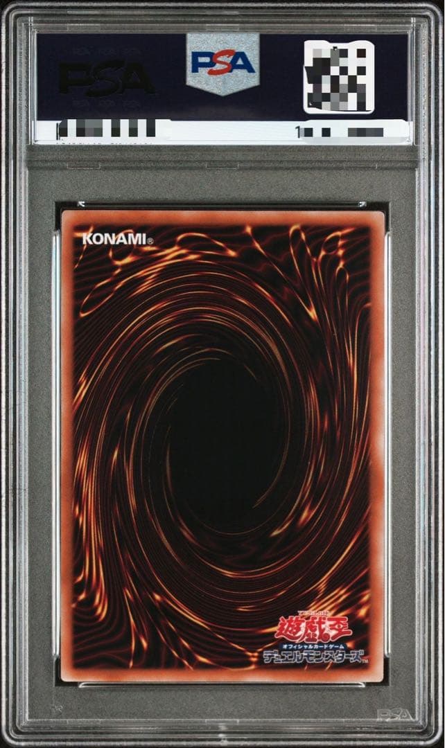 遊戯王　青眼の究極竜　25th PSA10