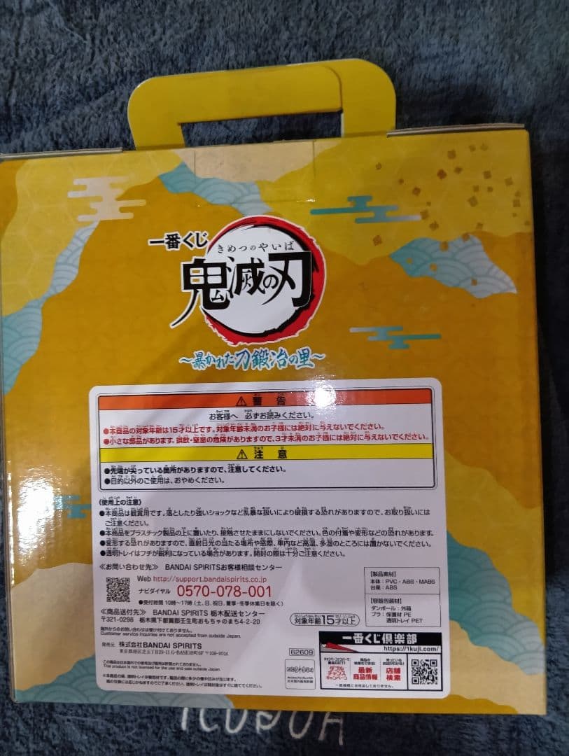 鬼滅の刃 時透無一郎 フィギュア ラストワンver.