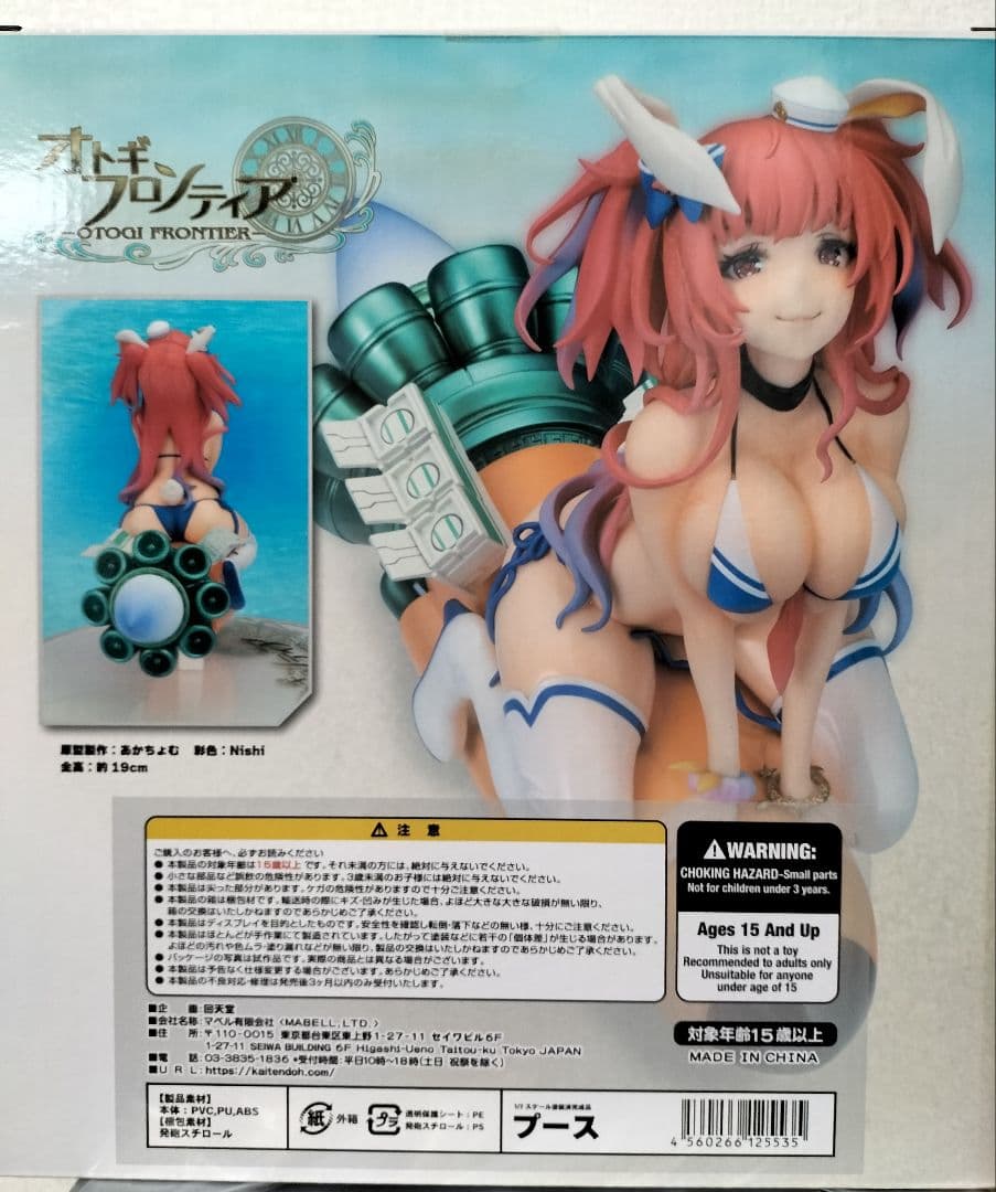 【未開封】オトギフロンティア プース フィギュア
