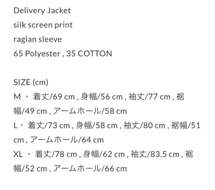 【J's】JSF Delivery Jacket COOK Ｍ JESSE