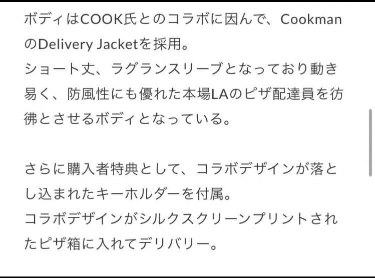 【J's】JSF Delivery Jacket COOK Ｍ JESSE
