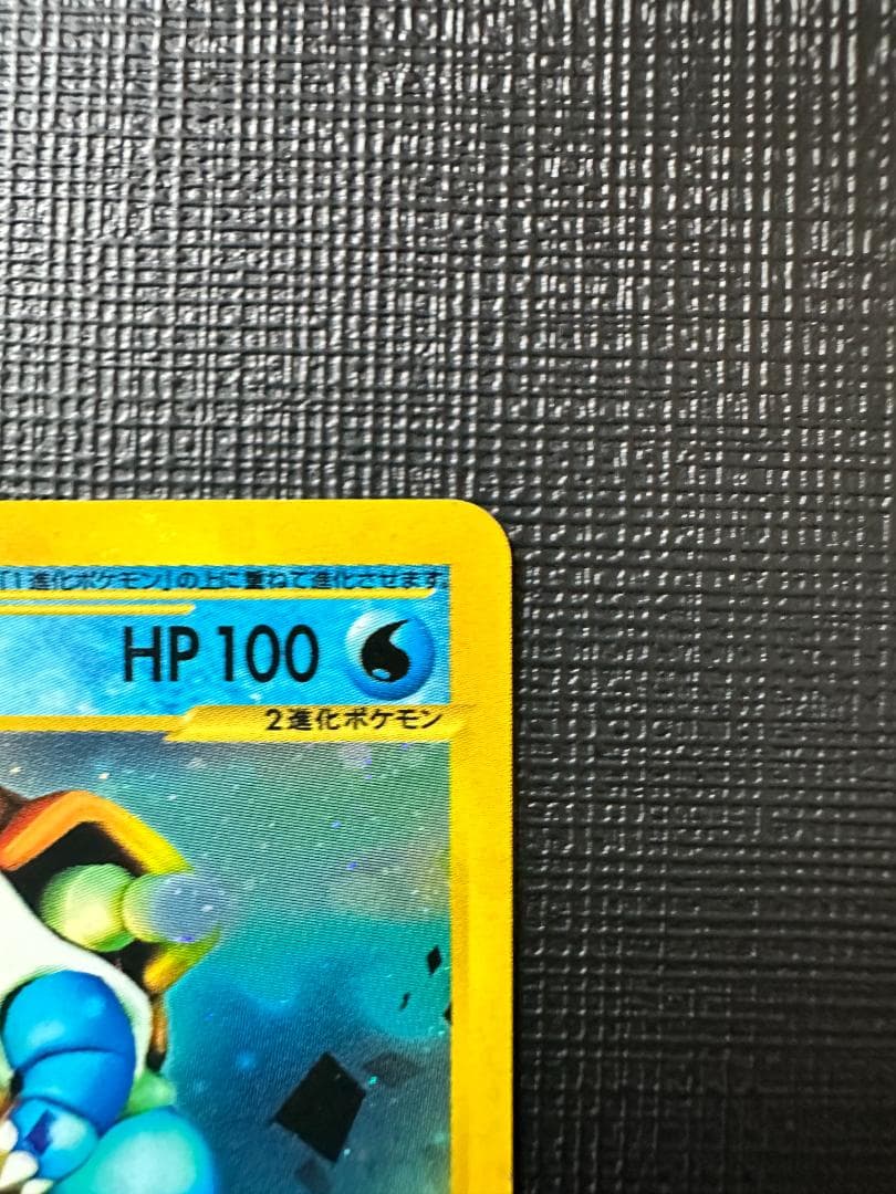 カメックス旧裏 - eプロモカード 013/P