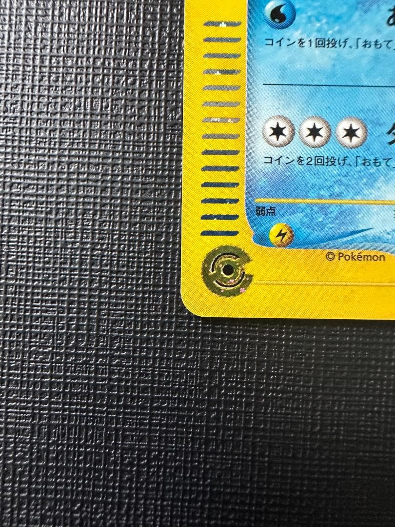 カメックス旧裏 - eプロモカード 013/P