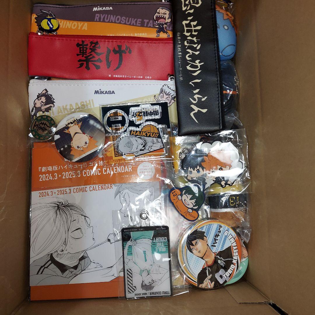 ハイキュー グッズ 紙類 大量 まとめ売り - メルカリ
