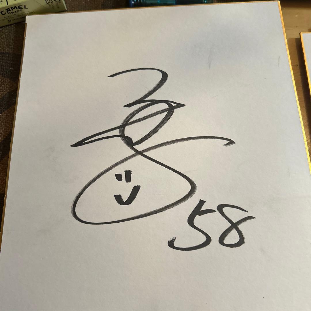 船迫大雅選手 直筆サイン色紙 - メルカリ