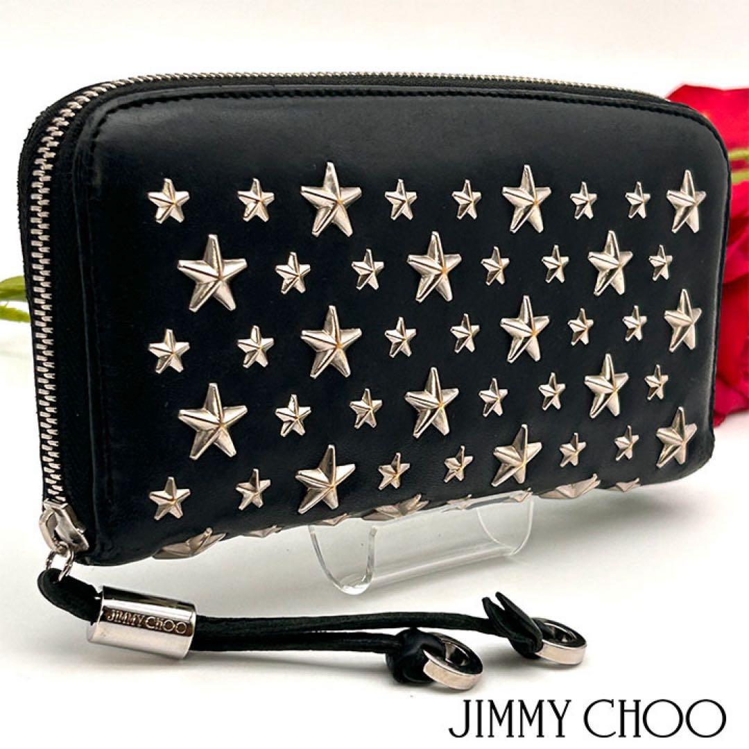 JIMMY CHOO ジミーチュウ 長財布 スタッズ 星型 ブラック レザー