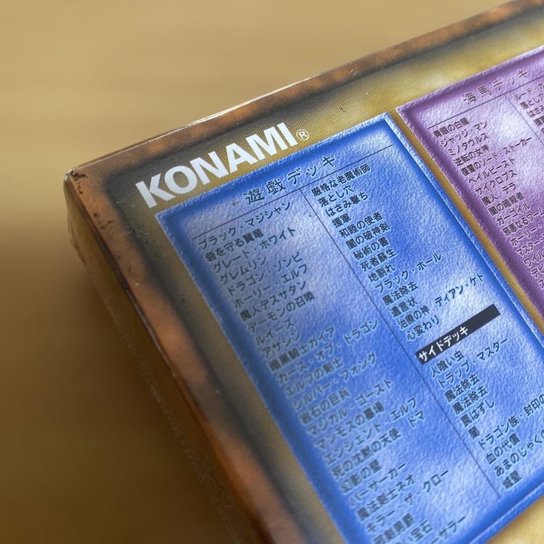 未開封 遊戯王 デュエルモンスターズ EX 初期版 シュリンク付き