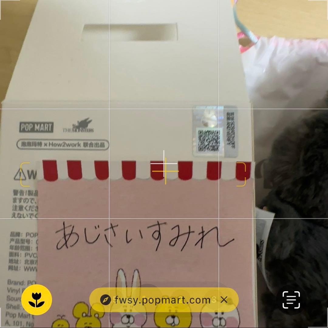 ⭐️正規品⭐️POP MART ラブブ　エナジーシークレット