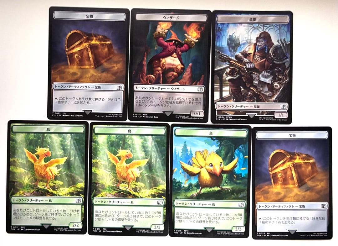 MTG FF マジック：ザ・ギャザリング トークン7枚セット - メルカリ