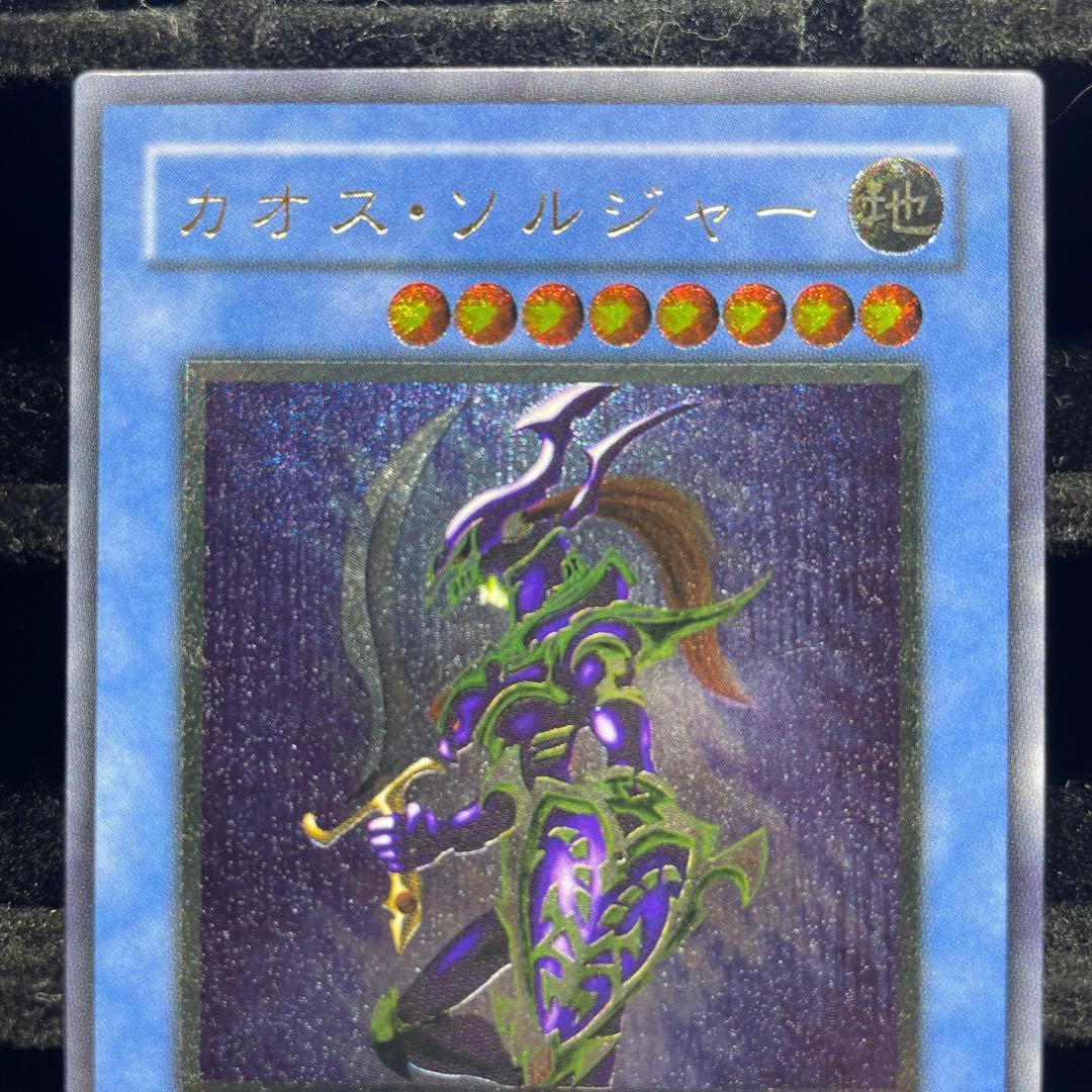 カオスソルジャー レリーフ 傷あり