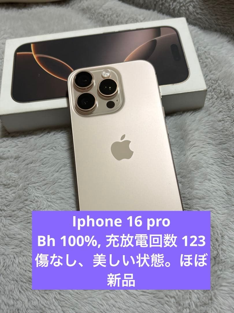 iPhone 16 Pro 128GBデザートチタニウム Apple iPhone 16 Pro 128GB デザートチタニウム iPhone iPhone 16 Pro