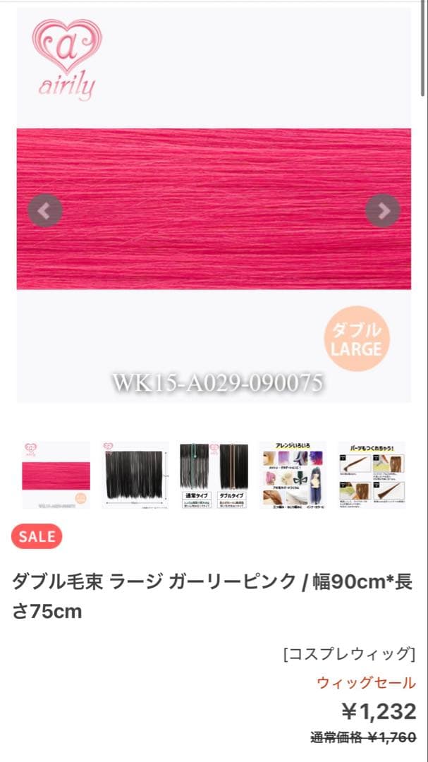 ろぁ様 ご相談ページ