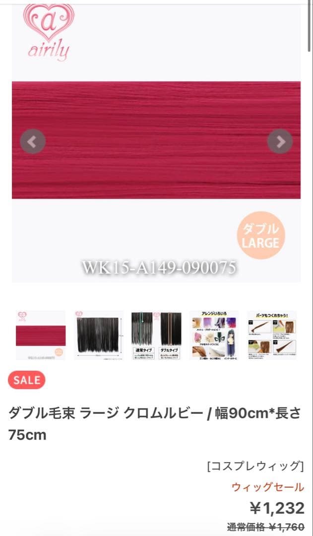 ろぁ様 ご相談ページ