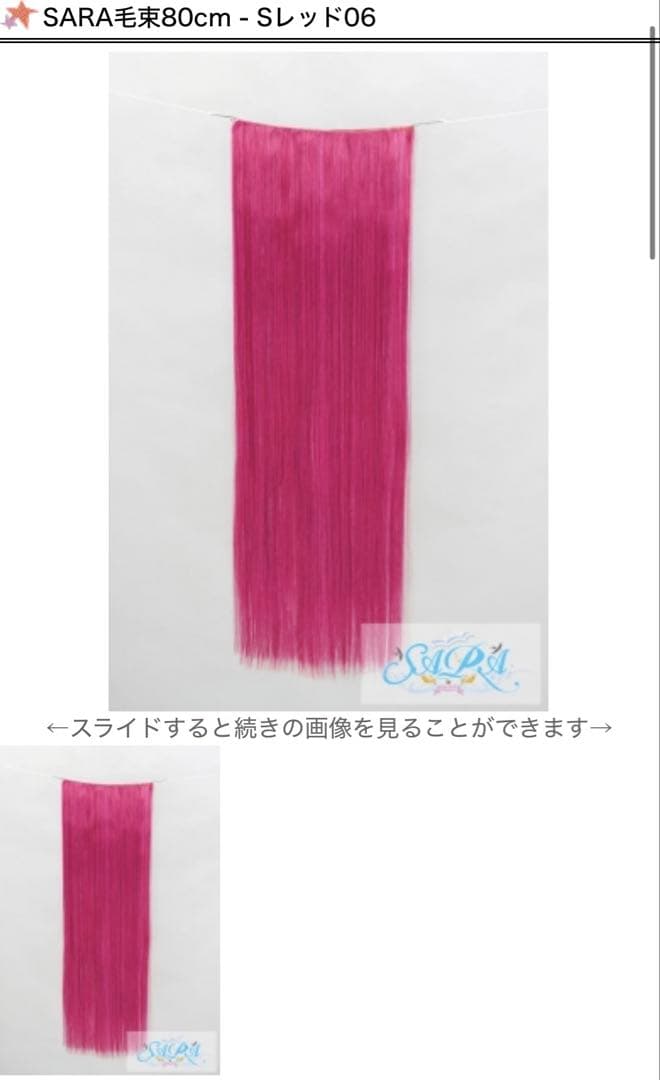 ろぁ様 ご相談ページ