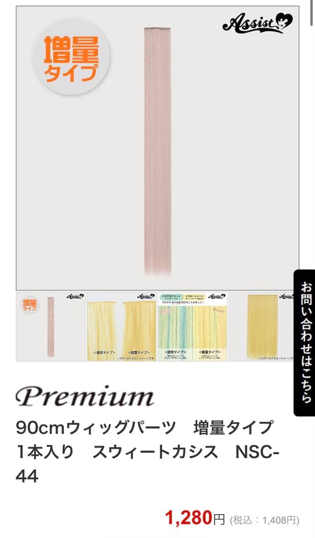 ろぁ様 ご相談ページ