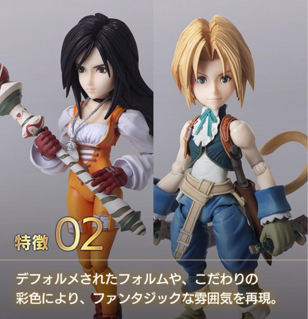 BRING ARTS FF9 ジタン&ガーネット 未開封 - メルカリ