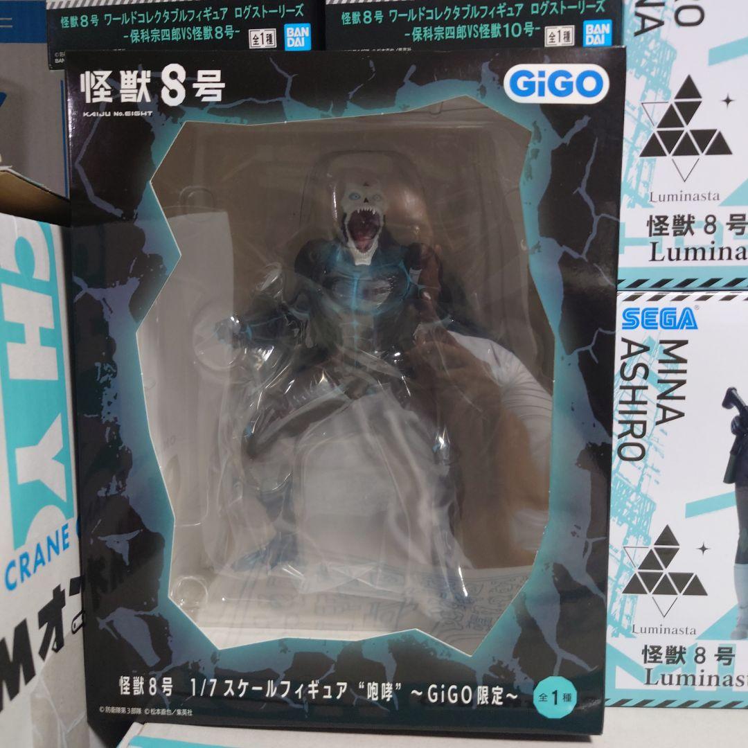 怪獣8号　９体セット