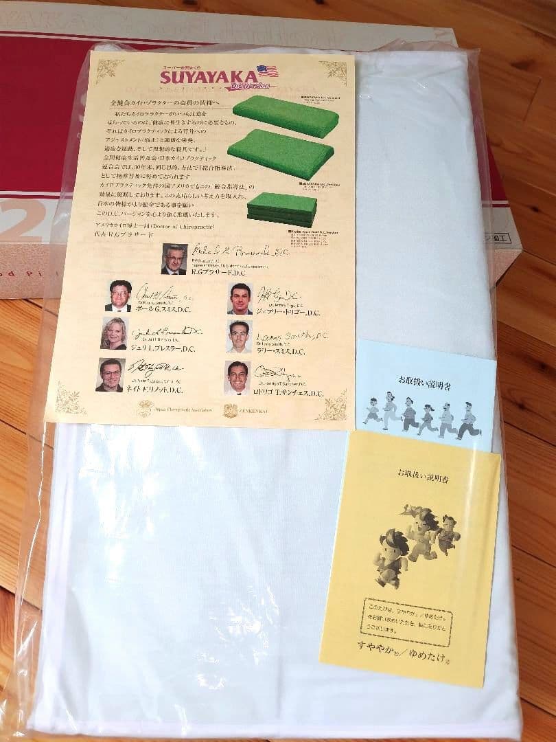 【新品未使用】D.C.Version 02 すややか枕　zenkenkai