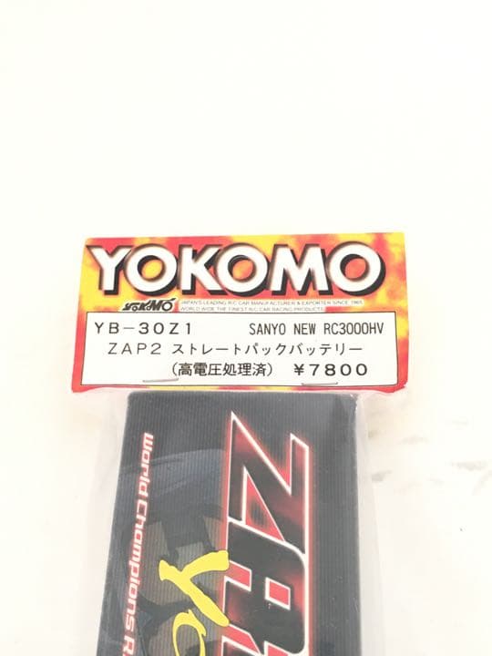 ヨコモZAP2 ストレートパックバッテリー
