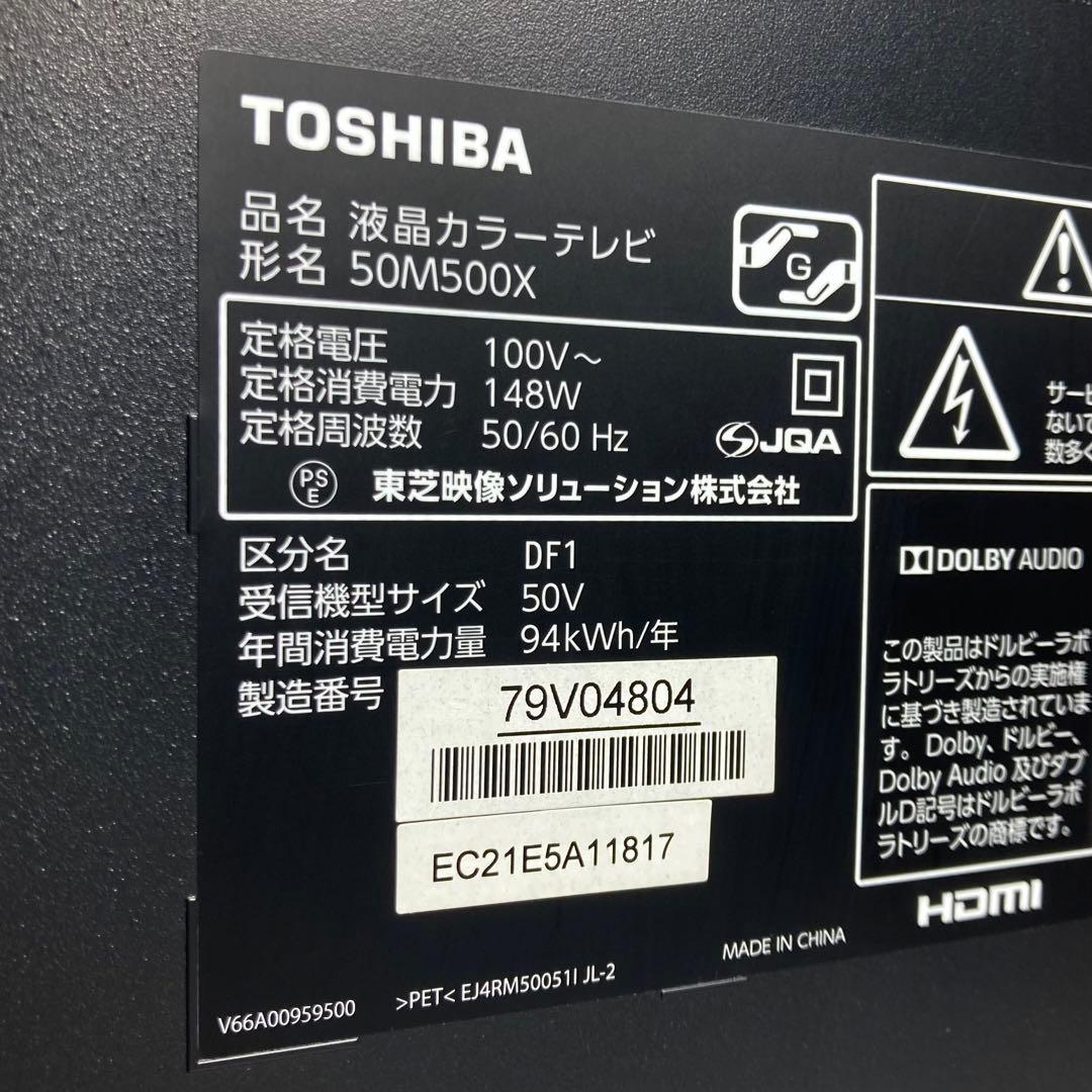 美品 東芝 REGZA 50インチ 4K液晶テレビ 50M500X 2016年製 - メルカリ