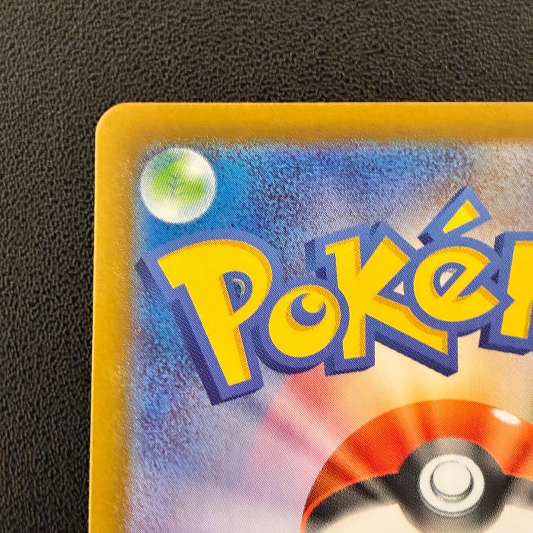 ピカチュウex SAR仕様　スタートデッキ100 ポケモンカード