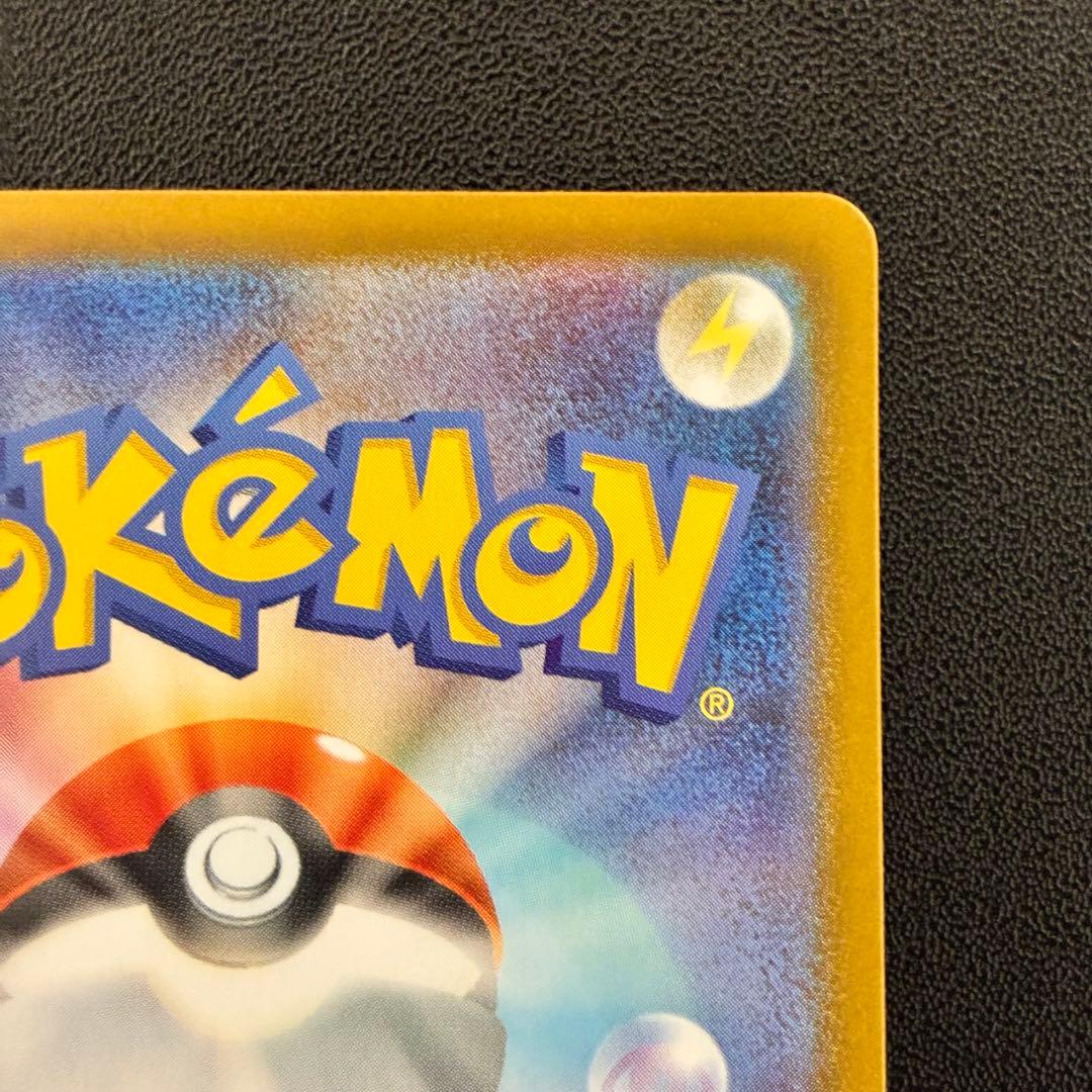 ピカチュウex SAR仕様　スタートデッキ100 ポケモンカード