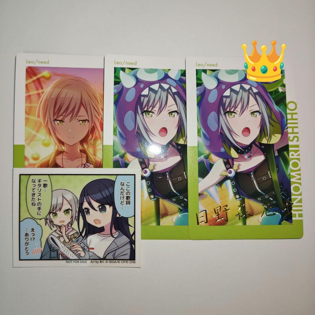 プロセカ エピカ 3B 日野森志歩 ノーマル 箔押し セカイの一コマ