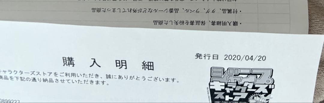 ONE PIECE麦わらストア 東京　ワンピース　タワー店5周年　複製原画