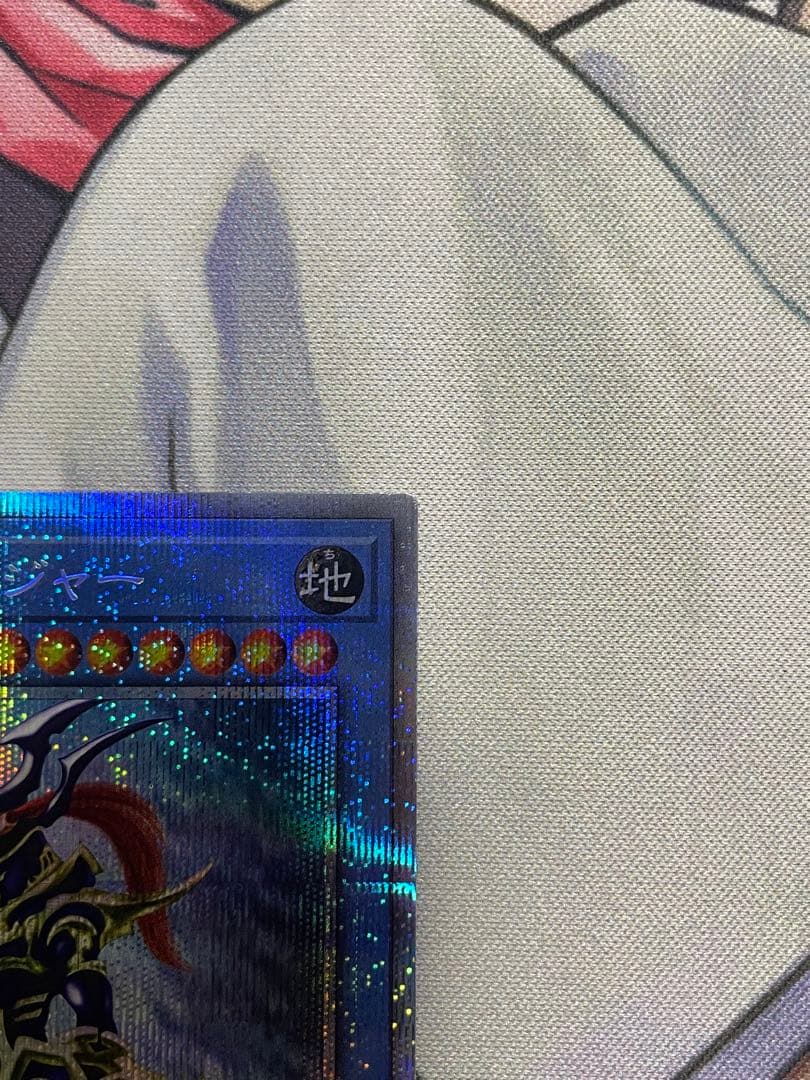 【3000枚限定】カオスソルジャー プリズマ 当選通知書付き　開封品