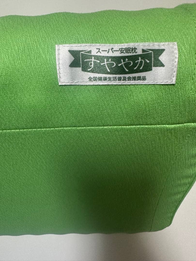 【ゆうさん専用】すややか D.C.Version1 枕
