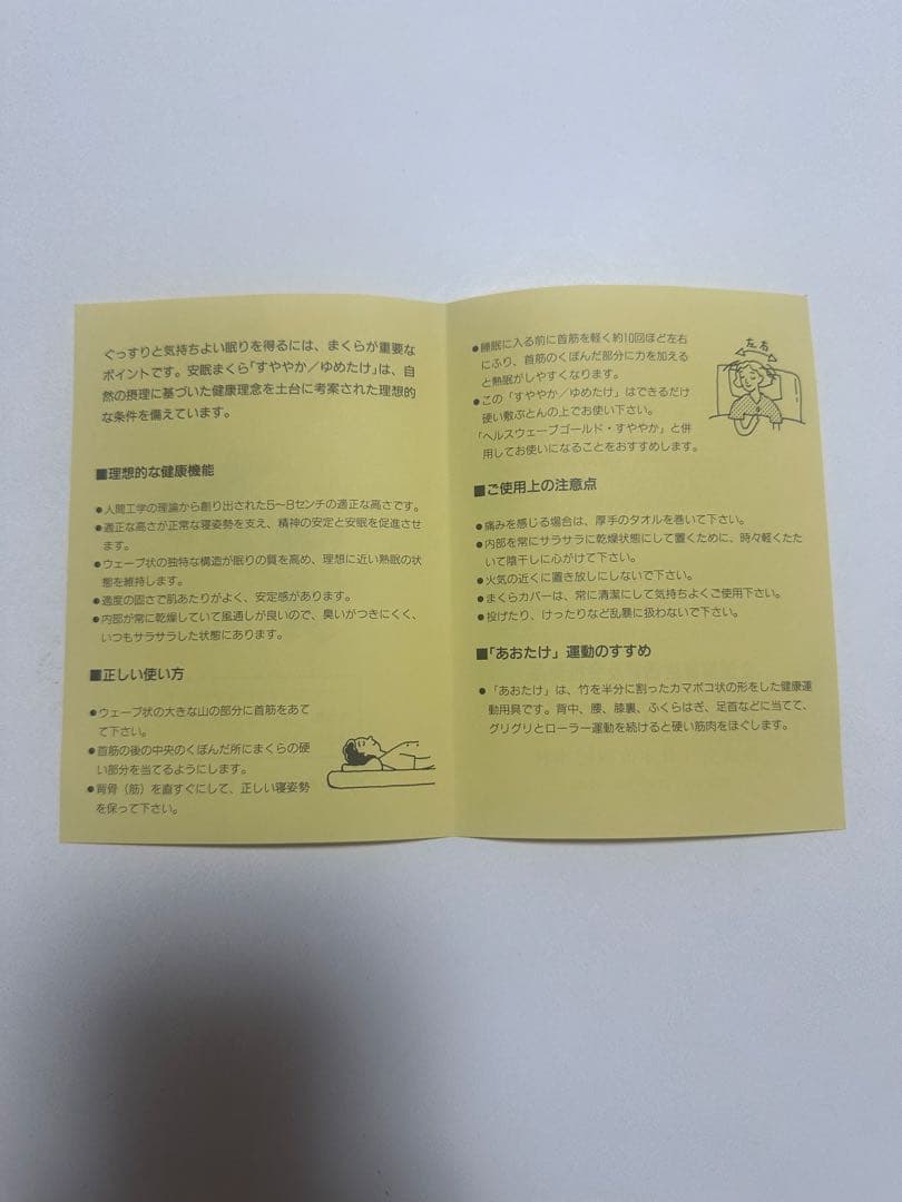 【ゆうさん専用】すややか D.C.Version1 枕