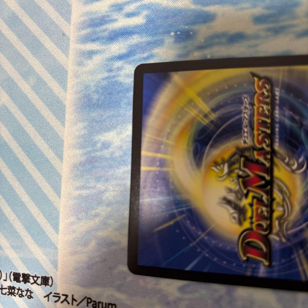 禁断竜王 volval8 ボルバル8 金トレジャー