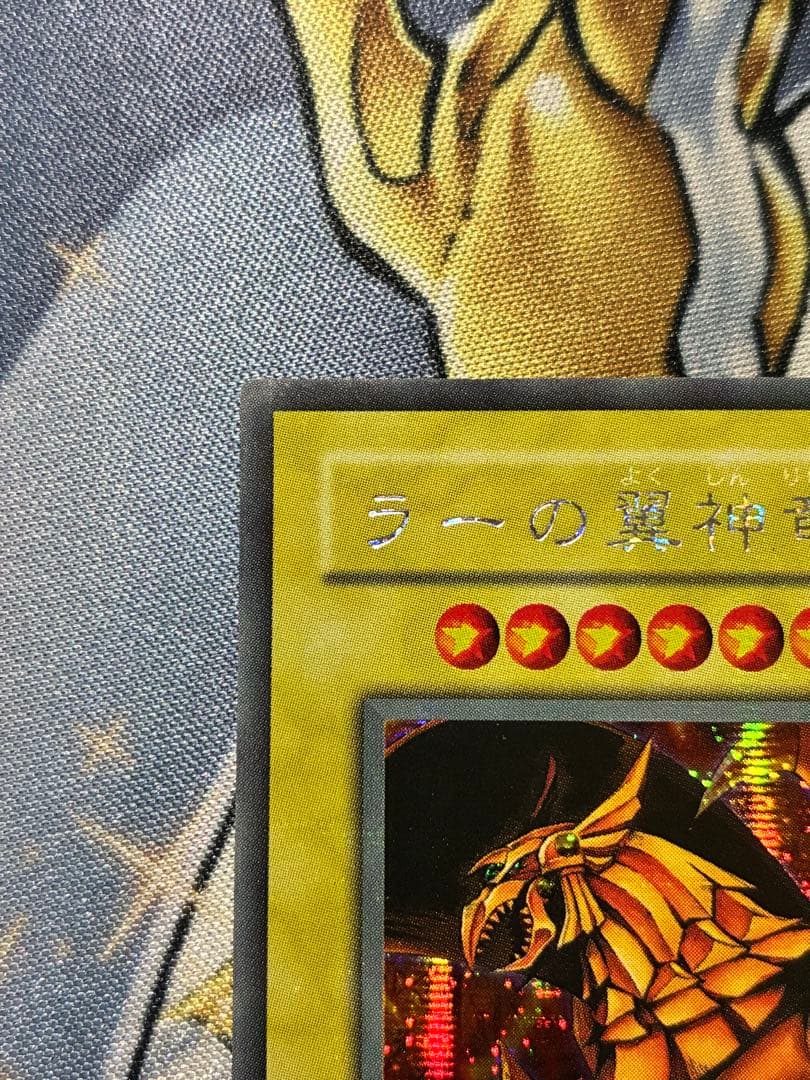 ラーの翼神龍　G4 横シク