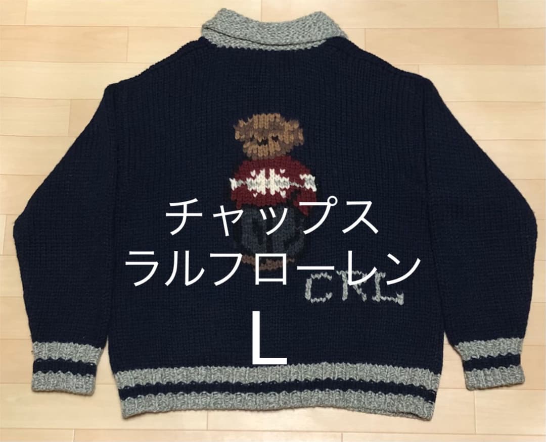 ☆希少☆チャップスラルフローレン ポロベア カウチン ニット