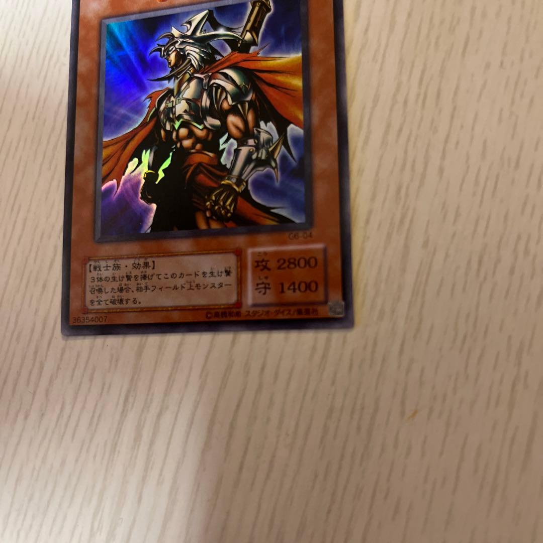 遊戯王 ギルフォード・ザ・ライトニング ウルトラ【美品・ゲーム付録