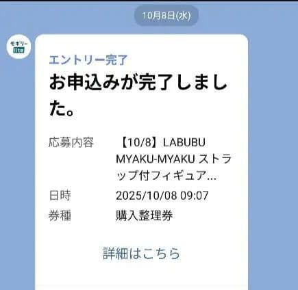 大阪関西万博 ミャクミャク ラブブ ストラップ付 フィギュア【新品】レシート有り