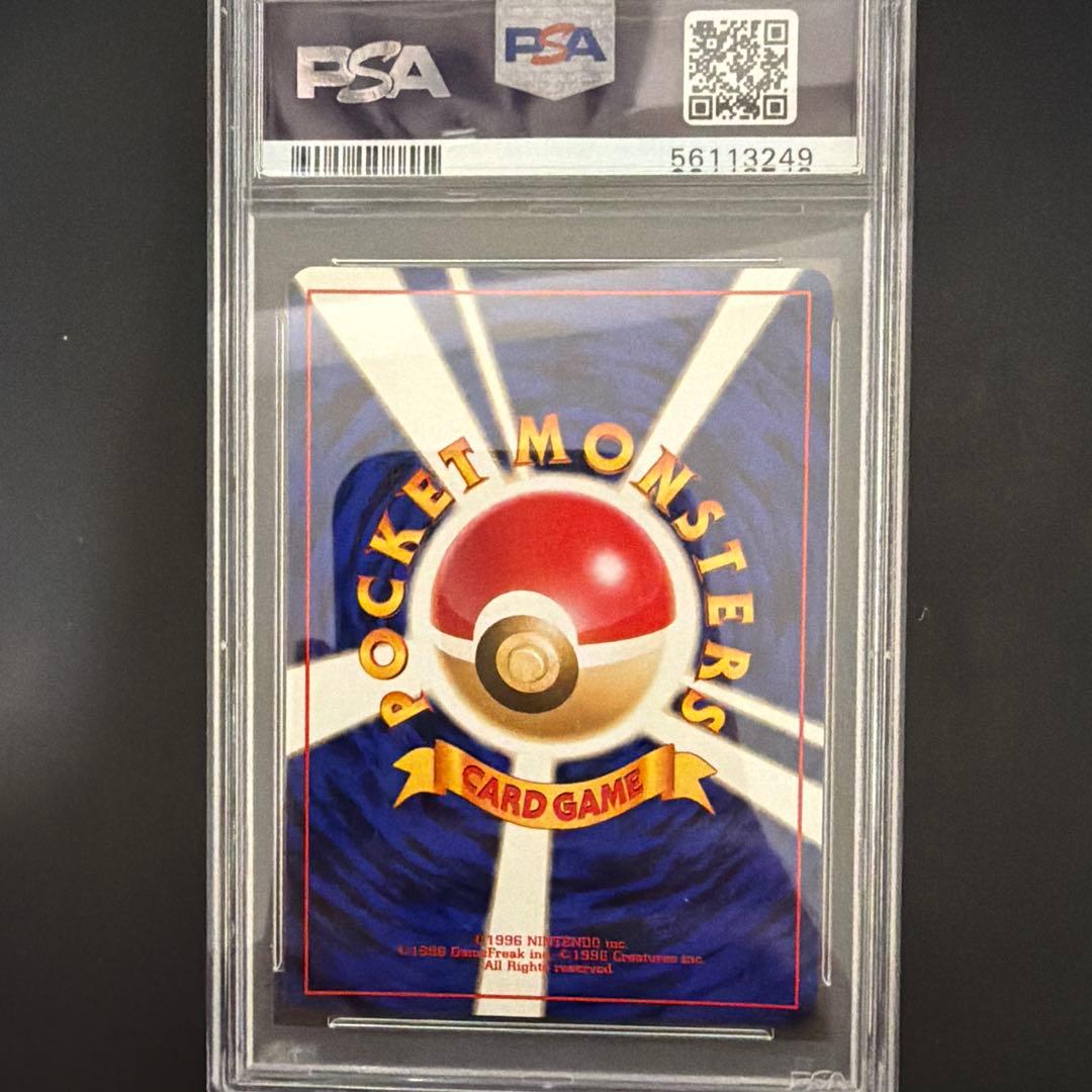 PSA10 サカキのカイリキー 旧裏 ジム拡張第2弾 闇からの挑戦 - メルカリ