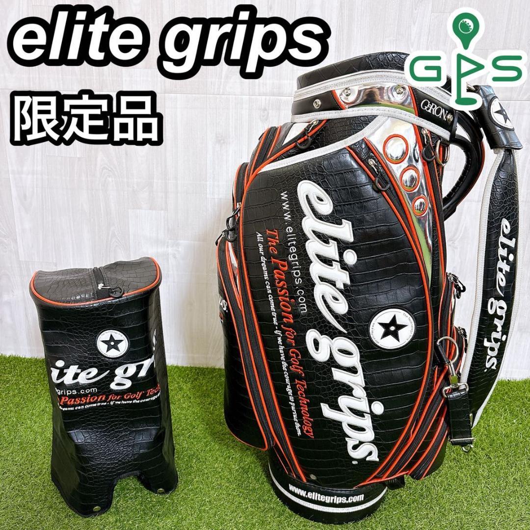 限定 elite grips エリートグリップ キャディバッグ クロコ 希少