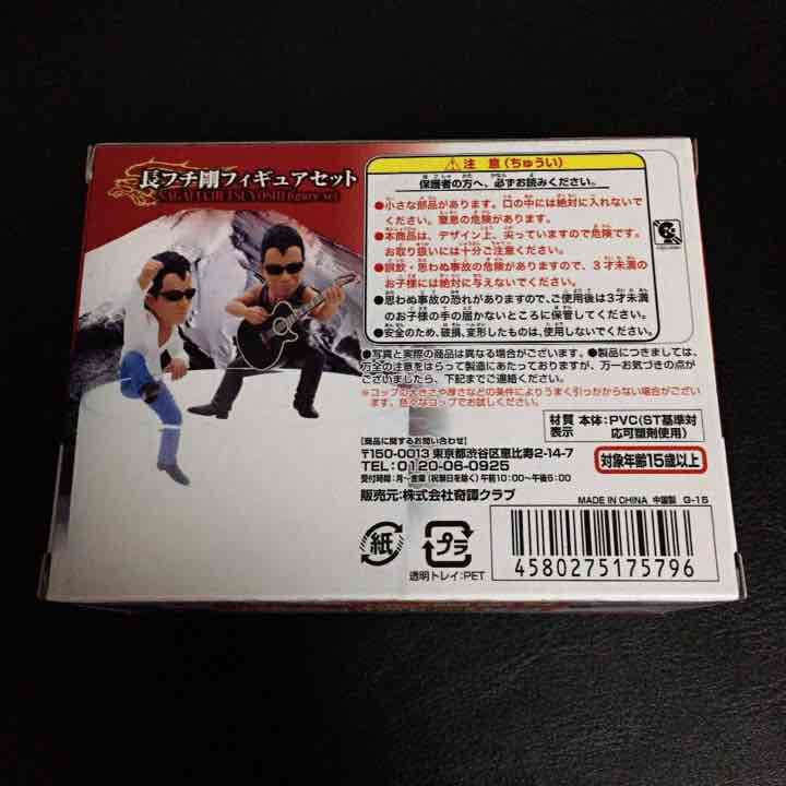 ✨長フチ剛フィギュアセット限定150個✨激レア