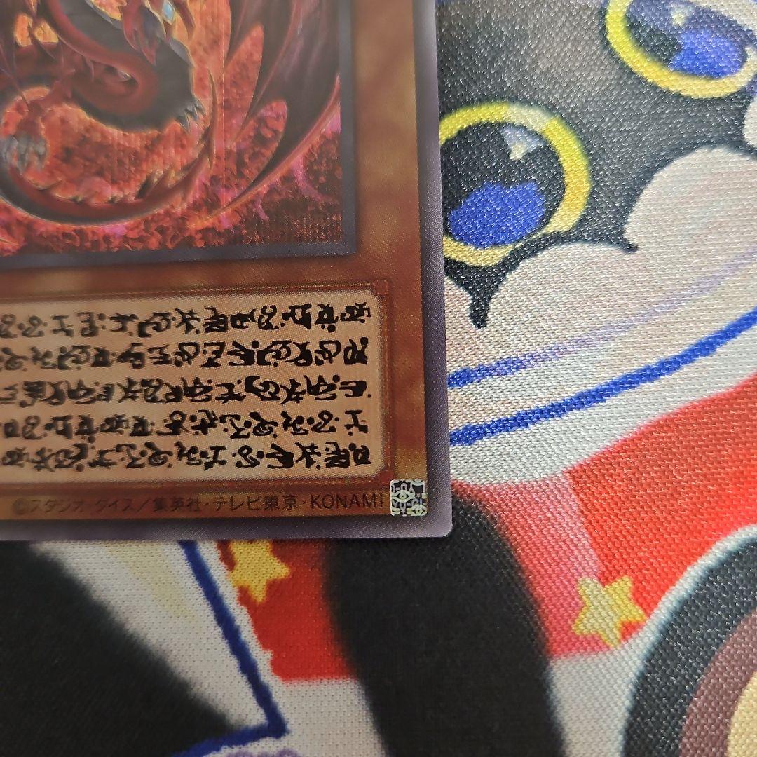 遊戯王】神炎皇ウリア 原作絵 シークレット - メルカリ