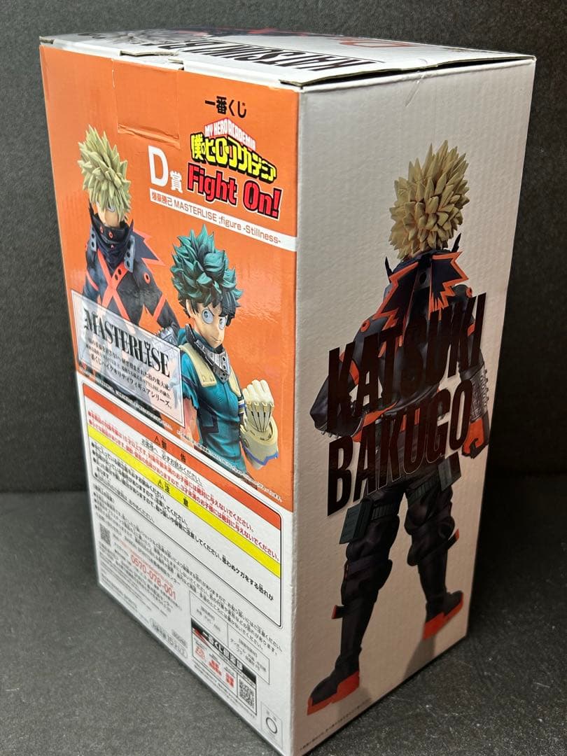 ヒロアカ　一番くじ　フィギュア　爆豪勝己