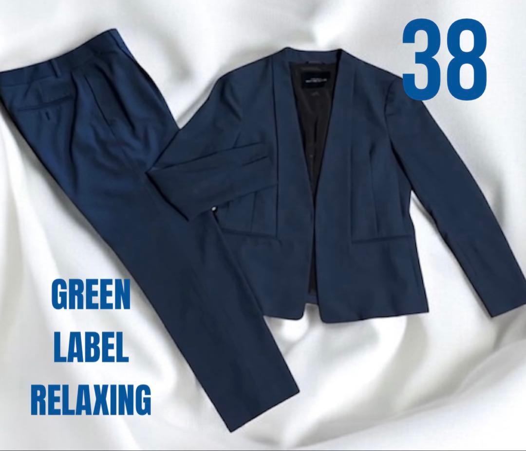 【美品】Green Label Relaxing スーツ セットアップ ネイビー green label relaxing グリーンレーベルリラクシング サマーフォーマル