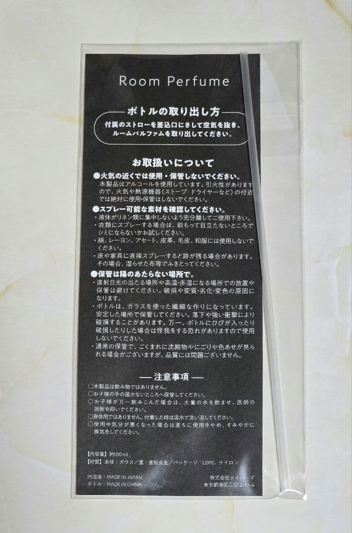 米津玄師 新品未開封 ルームフレグランス ルームパルファム 4点+購入特典付き