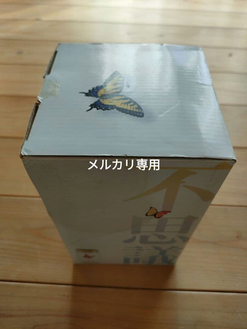 テンヨー【 超 蝶 】キアゲハ 新品未開封 希少品 不思議なインテリア