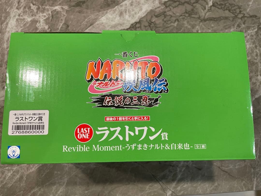 一番くじ NARUTO -ナルト- 疾風伝 伝説の三忍 ラストワンおまけ付き