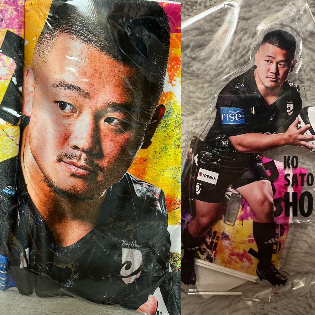 リコー　ブラックラムズ東京　佐藤康選手名入りタオル　BIGアクリルスタンド　新品 2024-25シーズン選手名入りタオル(日本語 ver.) | ブラックラムズ東京
