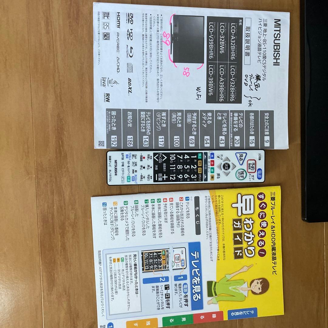 送料込み、値段交渉可【中古】三菱 39V型デジタルハイビジョン液晶テレビ